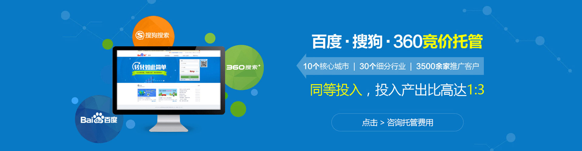随县sem竞价员